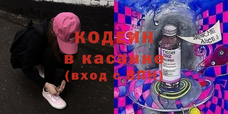 это клад  Жигулёвск  Кодеиновый сироп Lean напиток Lean (лин)  как найти  