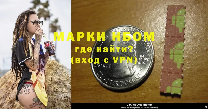 сколько стоит  ссылка на мегу как войти  Марки N-bome 1,5мг  Жигулёвск 